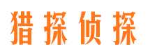 嘉定市私家侦探